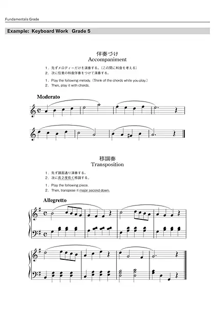 yamaha雅马哈Examples of Keyboard Work